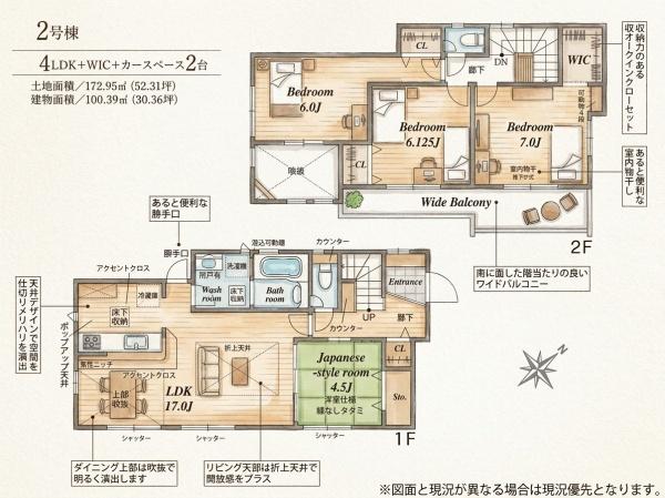 水巻町吉田東1丁目新築戸建(2号棟)