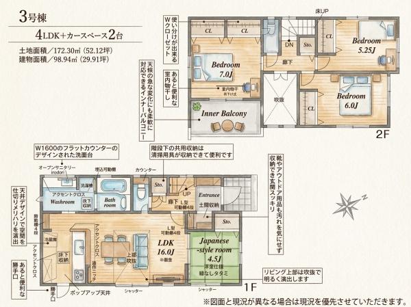 水巻町吉田東1丁目新築戸建(3号棟)