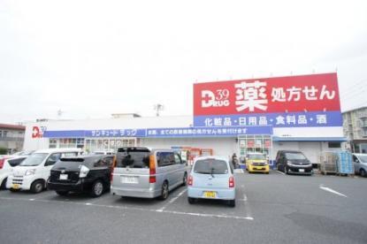 貴船台新築戸建（4号棟）(サンキュードラッグ千代ケ崎薬局)