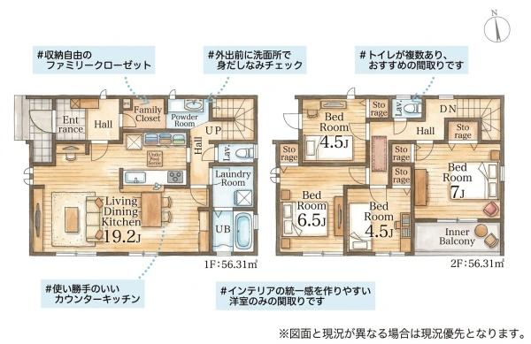 上上津役2丁目新築戸建