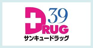 グランドパレスヴァンテアン徳力(サンキュードラッグ徳力店)