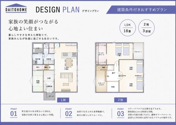 北九州市若松区東二島３丁目の土地