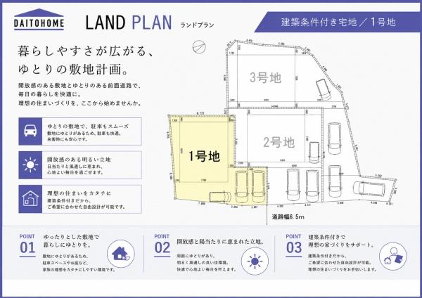 北九州市若松区東二島３丁目の土地