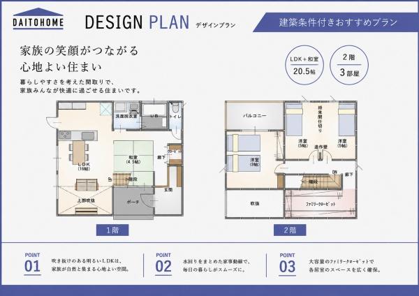 北九州市若松区東二島３丁目の土地