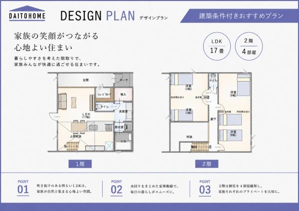 北九州市若松区東二島３丁目の土地