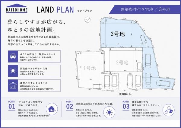 北九州市若松区東二島３丁目の土地