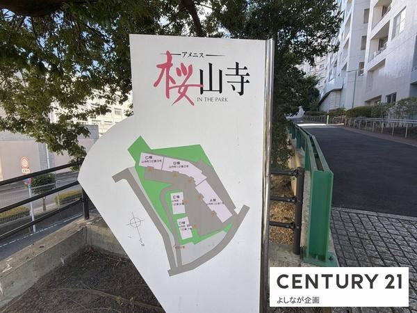 アメニス桜山寺D棟
