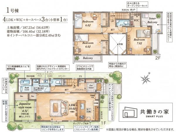 光貞台3丁目新築戸建