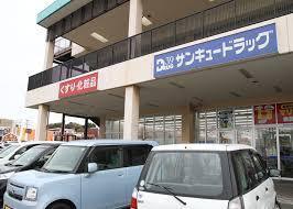 トーカンマンション緑ヶ丘3番館(サンキュードラッグ朝日ヶ丘店)