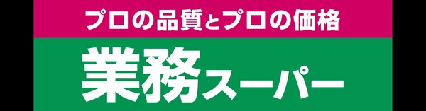 サンパーク三ヶ森(業務スーパー永犬丸店)