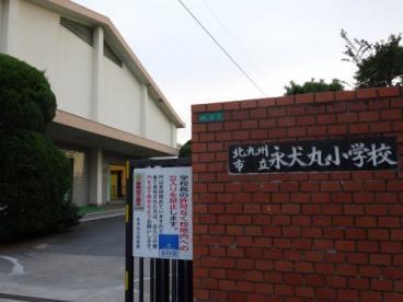 サンパーク三ヶ森(北九州市立永犬丸小学校)