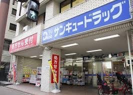 トーカンマンション中到津(サンキュードラッグ下到津薬局)