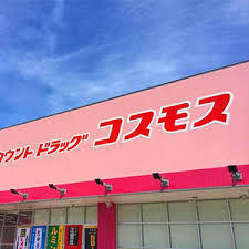 大平台新築戸建(ディスカウントドラッグコスモス春日台店)