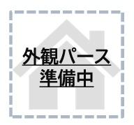 大平台新築戸建