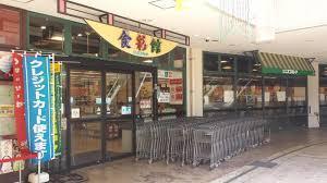 ホワイトキャッスル中津口(にしてつストア砂津店)