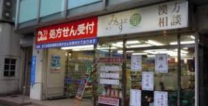 小倉スカイマンション天神島(サンキュードラッグ馬借薬局)