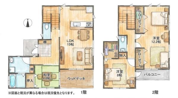 小嶺台3丁目中古戸建