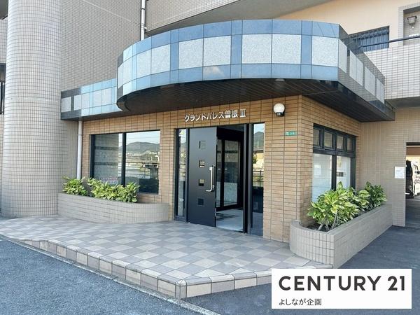 グランドパレス曽根3