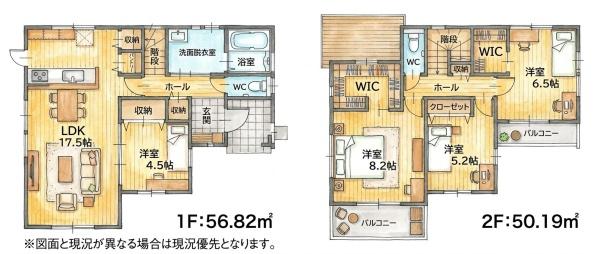 上の原1丁目新築戸建