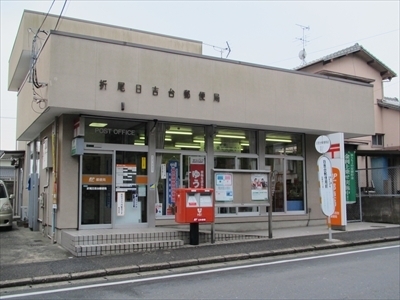 日吉台1丁目新築戸建（2号棟）(折尾日吉台郵便局)