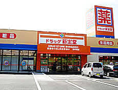 東中間3丁目新築戸建(3号地)(ドラッグ新生堂東中間店)