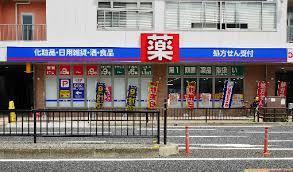 サンライフ小倉(サンキュードラッグ三萩野薬局)