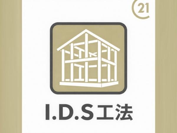 荒手1丁目新築戸建