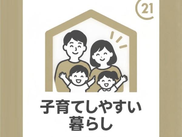 荒手1丁目新築戸建