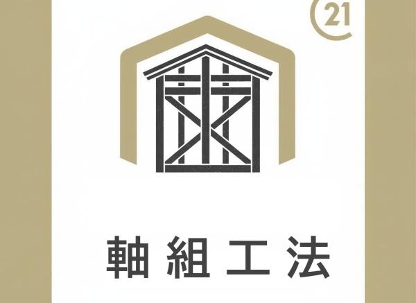 長津2丁目新築戸建