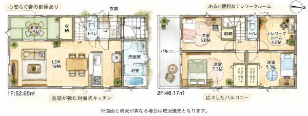 白山1丁目新築戸建