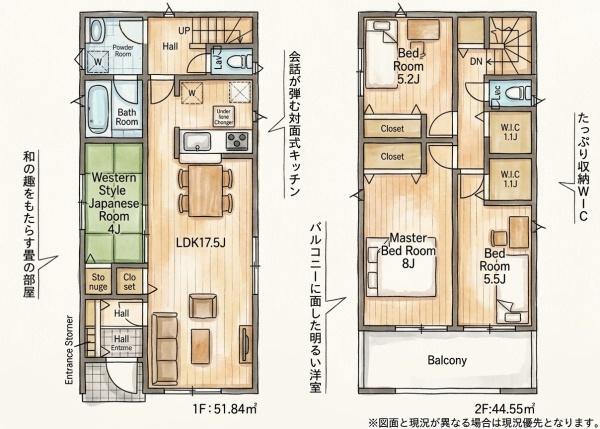 折尾4丁目新築戸建(1号棟)
