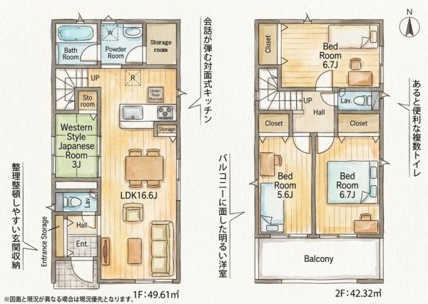 折尾4丁目新築戸建(2号棟)