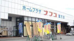 直方市大字頓野の土地(ホームプラザナフコ直方店)