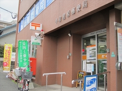 北九州市小倉北区黒原2丁目の中古一戸建て(小倉黒原郵便局)
