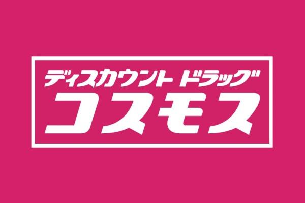 豊前市大字川内の土地(ディスカウントドラッグコスモス八屋店)