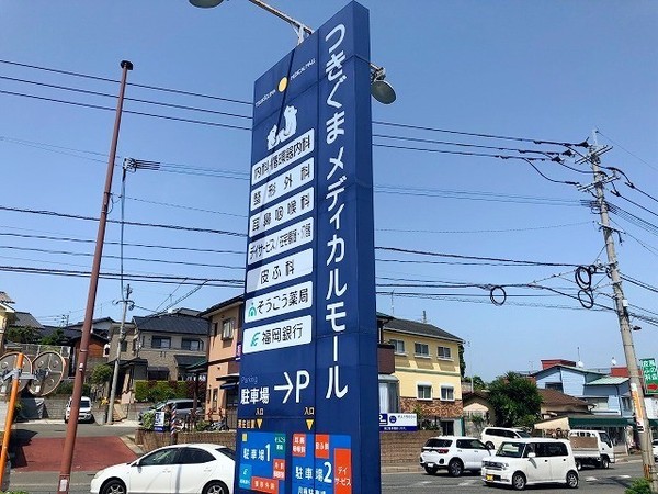 福岡市博多区浦田1丁目11期新築戸建(1号棟)(つきぐまメディカルモール)