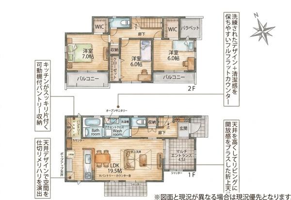 古賀市千鳥2丁目新築戸建(1号棟)
