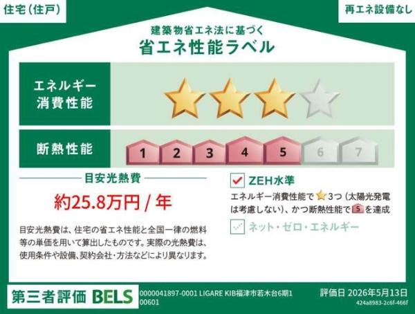 福津市若木台6期新築戸建