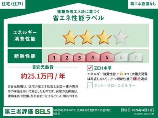 古賀市今の庄5期新築戸建(2号棟)