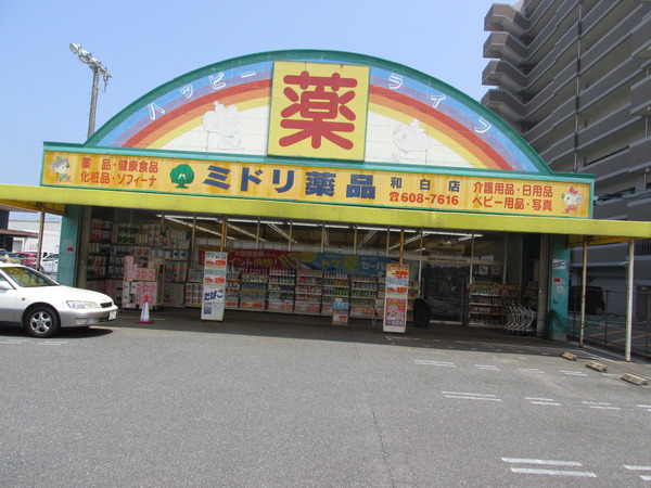福岡市東区塩浜1丁目5期新築戸建(ミドリ薬品和白店)