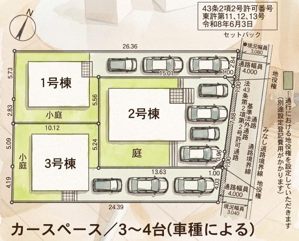 福岡市東区塩浜第6新築戸建(1号棟)