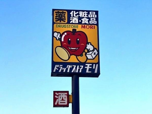 宗像市東郷第6新築戸建(ドラッグストアモリ宗像店)