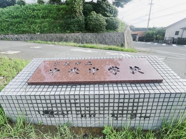 宗像市東郷第6新築戸建(宗像市立中央中学校)