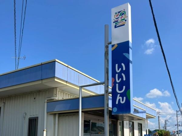飯塚市潤野13期新築戸建(2号棟)(飯塚信用金庫)