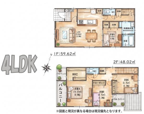 篠栗町庄4丁目1期新築戸建(2号棟)
