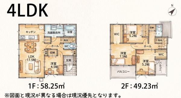 粕屋町甲仲原2丁目5期新築戸建(4号棟)