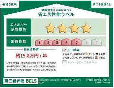 福岡市東区八田14期新築戸建(2号棟)