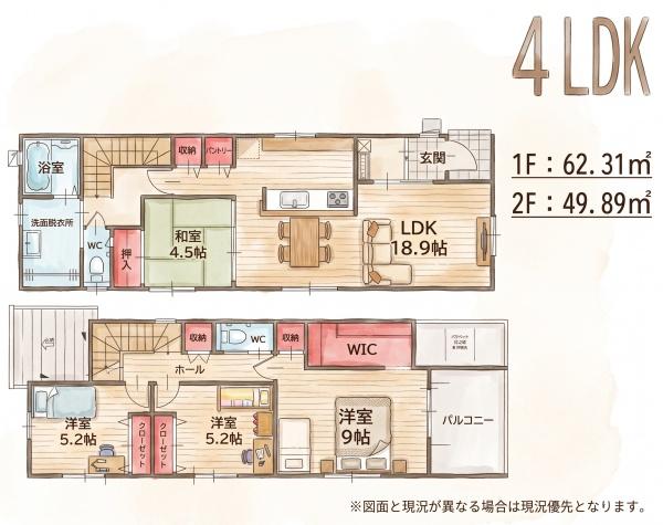 古賀市久保4期新築戸建(1号棟)