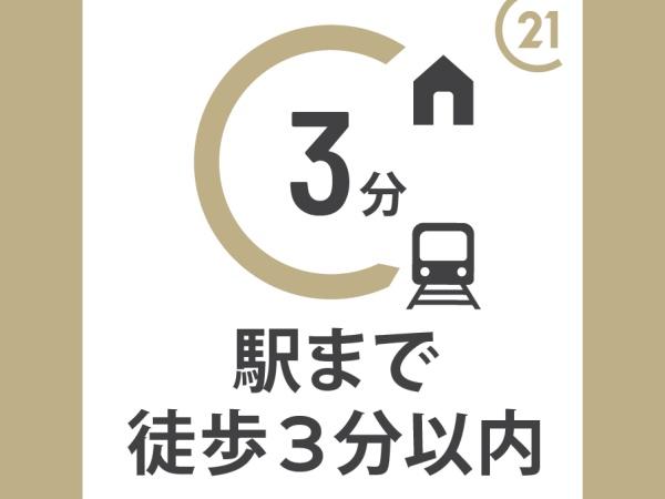 福岡市東区奈多3丁目1期新築戸建(1号棟)