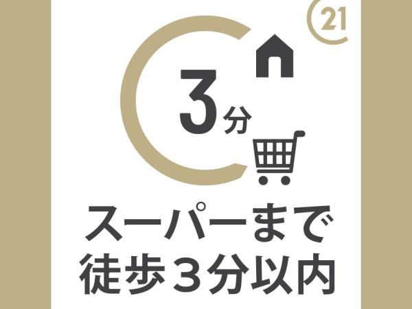 福岡市東区奈多3丁目1期新築戸建(2号棟)